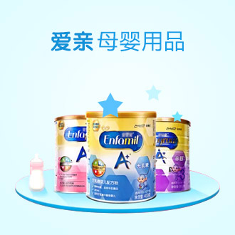 爱亲母婴店