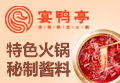 宴鸭亭火锅