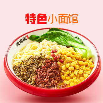 老城街重庆面馆