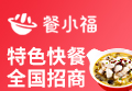 餐小福烤鱼·啫啫煲